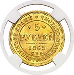 Russie Alexandre II (1855-1881) 5 roubles or ... 