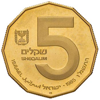ISRAELE - DIECI SHEQALIM 1985 KM. ... 