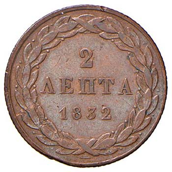GRECIA - OTTO DI BAVIERA (1832 - ... 