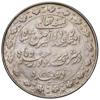 IRAN  - NASIR AL - DIN SHAH (1848 ... 