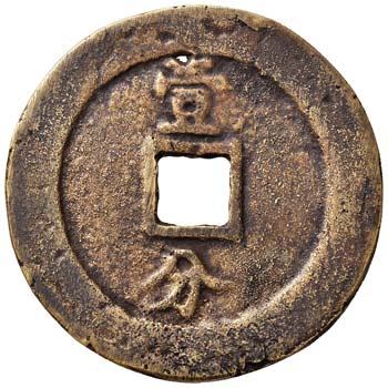 CINA - YUNG – LI (1647 – 1662) ... 