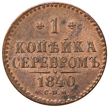RUSSIA - NICOLA I (1825 – ... 