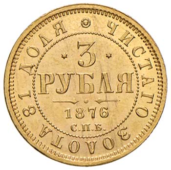 RUSSIA - ALESSANDRO II (1855 – ... 