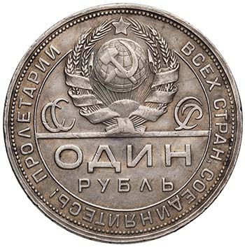 RUSSIA - REPUBBLICA-  RUBLO 1924 ... 