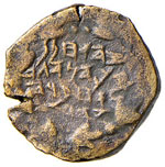 GIUDEA - JOHN HYRCANUS II (63 - 40 A.C.) - ... 