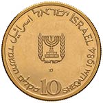 ISRAELE - DIECI SHEQALIM 1984 KM. 138  AU  ... 