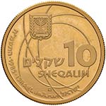 ISRAELE - DIECI SHEQALIM 1985 KM. 150  AU  ... 