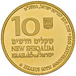 ISRAELE - DIECI SHEQALIM 1998 KM. 312  AU  ... 