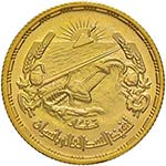EGITTO - REPUBBLICA ARABA UNITA (1958 – ... 