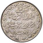 IRAN  - NASIR AL - DIN SHAH (1848 - 1896) ... 