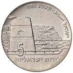 ISRAELE - REPUBBLICA CINQUE LIROT 1963 KM. ... 