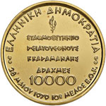 GRECIA - 10.000 DRACME S.D. (1979) KM. 123  ... 