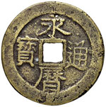 CINA - YUNG – LI (1647 – 1662) FEN S.D.  ... 