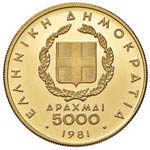 GRECIA - REPUBBLICA  5.000 DRACME 1981 KM. ... 