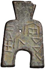 CINA - PU (400 – 340 A.C.) SCHJOTH 1 TIPO  ... 