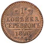 RUSSIA - NICOLA I (1825 – 1855) COPECO ... 