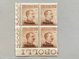 1917 -  PATMO, 20 c. (9) blocco di 4 con ... 
