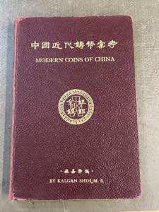 KALGAN SHIH M.S. - Modern Coins of China - ... 