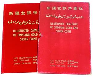 LING GWO MING - Illustrated catalogue og ... 