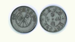 CINA - Yunnan 50 Cents 1932 - Kann 771. NC ... 