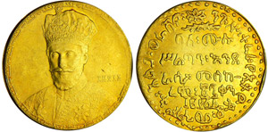 Ethiopie - Ras Tafari - Médaille ... 