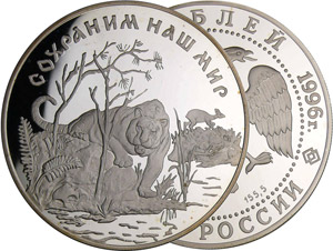 Russie - Tigre de Sibérie - 1996 argentAr ; ... 