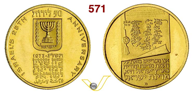 ISRAELE -     50 Lirot 1973 25° ... 