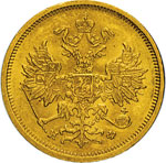 RUSSIA - ALESSANDRO II  (1855-1881)  5 Rubli ... 