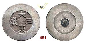 KOREA - YI HYONG  (1864-1897)  3 Chon s.d. ... 