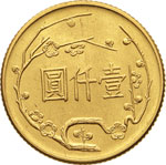 CINA - TAIWAN - 1000 Yuan 1965 ... 