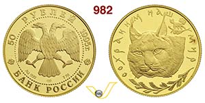 RUSSIA      50 Rubli 1995 Lince.   Fb. ... 