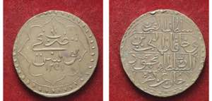 TUNISIA - ABDUL MEHID (1839 - 1861) PIASTRA, ... 