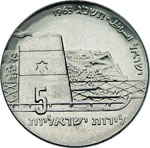 ISRAELE    5 Lirot 1963.   Kr. 39  ... 