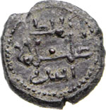 MESSINA - TANCREDI - (1190-1194) - ... 
