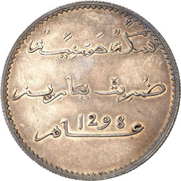 MOROCCO - Hassan I, AH 1290-1311 ... 