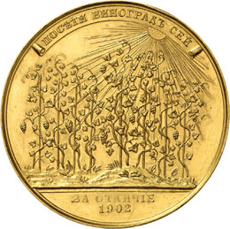 Nicolas II, 1894-1917.  Médaille ... 