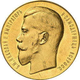 Nicolas II, 1894-1917.  Médaille ... 