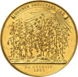 Nicolas II, 1894-1917.  Médaille ... 