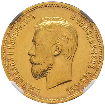 Nicolas II, 1894-1917.  10 Roubles ... 