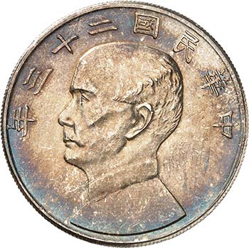 République de Chine, 1912-1949.  ... 