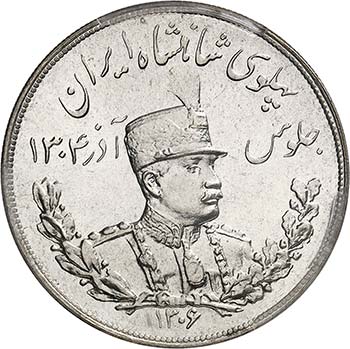 Reza Shah, 1925-1941.  5000 Dinars ... 
