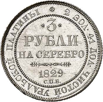 Nicolas I, 1825-1855.  3 roubles ... 