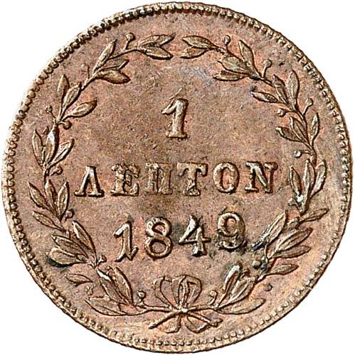 Othon I, 1832-1862. Lepton 1849, ... 