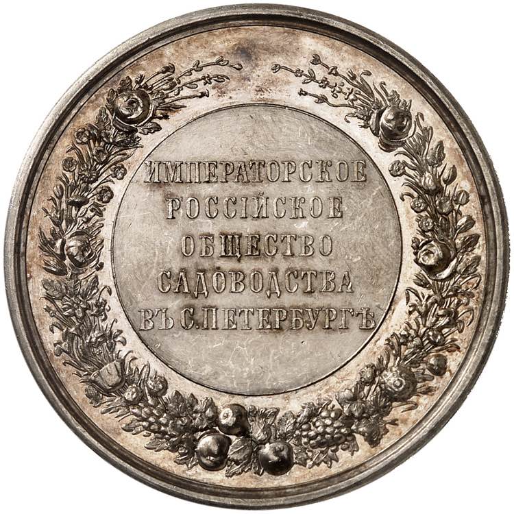 Alexandre II, 1855-1881. Médaille ... 