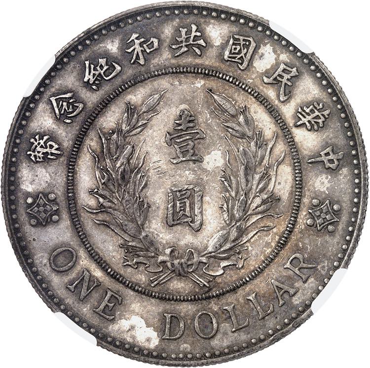 République, 1912-1949. Dollar non ... 