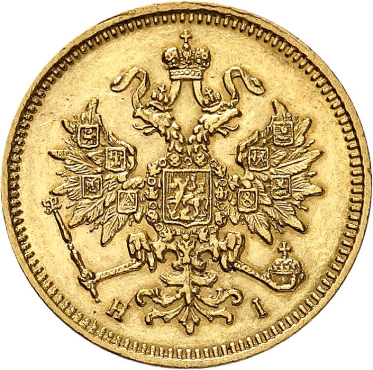 Alexandre II, 1855-1881. 3 Roubles ... 