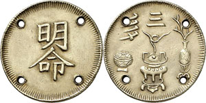 Minh Mang, 1820-1841. - 1 ½ Tien en or non ... 