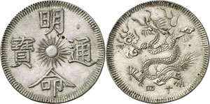 Minh Mang, 1820-1841. - 7 Tien 2 Phan en ... 