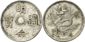 Minh Mang, 1820-1841. - 3 ½ Tien en argent ... 