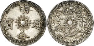 Minh Mang, 1820-1841. - 5 Tien en argent non ... 